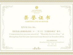 資質(zhì)榮譽